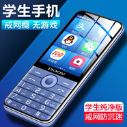 朵唯R17 4G全網(wǎng)通兒童手機(jī)戒網(wǎng)手機(jī)學(xué)生男女按鍵智能手機(jī)老年人手機(jī) 無游戲防沉迷戒網(wǎng)癮 灰色【作業(yè)幫版】