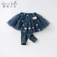 戴維貝拉（DAVE＆BELLA）洋氣繡花公主裙褲女童打底褲兒童褲裙女寶寶秋季長(zhǎng)褲 牛仔藍(lán) 66cm（12M(建議身高59-66cm)）