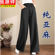 恒源祥恒源祥純亞麻闊腿褲女休閑松緊腰棉麻春夏女裝長(cháng)褲寬松棉垂休閑褲 黑色 2XL (175)