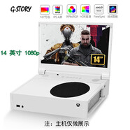 G-STORYXBOX主機(jī)便攜式出差顯示器XSS主機(jī)專用一體機(jī)式顯示器/IPS屏幕超高清1080P/2K/4K高分辨率自帶喇叭 14英寸1080P-GS140SM(白色)