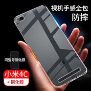 拓蒙 Mi小米透明殼手機防摔防滑硅膠套后背軟殼四代 適用于mi4lte-cmcc 小米4C全包防摔殼黑色+鋼化膜【非全屏】*1套裝