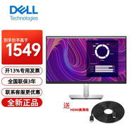 戴爾（DELL） P2423D 23.8英寸顯示屏2K IPS屏電腦液晶顯示器2k P2421D升級(jí)