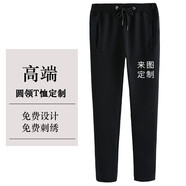 班服定制DIY褲子印字LOGO工作服訂做工裝廣告文化衣服來圖定制 2黑色可定制 M可定制