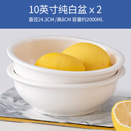富彩陶瓷大碗湯盆大號家用湯古創(chuàng)意加厚特大號拉面碗和面盆拌餡大湯碗 純白款10英寸大盆2個【2000ML】