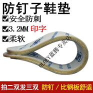 OLOEY凱夫拉防刺穿防硌腳硬鞋墊不變形男士工地勞保耐磨硬底防扎防釘子 3.2MM/印字/基礎(chǔ)款 36