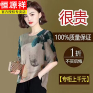 恒源祥香云紗桑蠶絲T恤女2023夏季新款真絲短袖寬松遮肚上衣 卡其色【391】中袖 XL 【建議體重110-125斤】