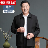恒源祥秋季爸爸裝夾克春秋裝男外套中年人秋款中年男士老人爺爺夾克衫20 黑色紐扣 175/XL 120-135斤