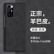 遼科適用小米Mix Fold手機(jī)殼折疊屏羊巴皮保護(hù)套新款防摔輕奢復(fù)古高檔商務(wù)磨砂皮質(zhì)手機(jī)套男 小米Mix Fold【石墨灰】 羊巴皮保護(hù)套   可折疊