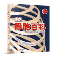 天暢童書 DK骨骼百科 