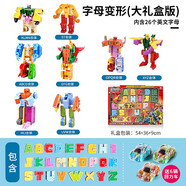 光彩年華數(shù)字變形機(jī)器人積木拼裝兒童玩具6-10男孩生日禮物3-6歲男童1-3 字母變形機(jī)器人套裝【26個(gè)字母+大禮盒】