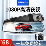 任我游（GOU）1080P超高清行車(chē)記錄儀夜視360度前后雙鏡頭全景免安裝無(wú)線(xiàn)電子狗 單鏡頭【加版電子狗】無(wú)卡