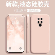 穩(wěn)裕 適用華為mate20/mate20x手機(jī)殼mate20pro液態(tài)硅膠軟殼超薄磨砂全包防摔保護(hù)套 直邊液態(tài)【砂粉色】不掉色 華為Mate20
