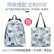 Forever cultivate印花雙肩包男女韓版休閑背包校園高中學(xué)生書包女書包學(xué)生雙肩包 頑皮貓-大號(hào)+同款單肩包