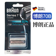 博朗博朗7系刀頭70S剃須刀刀頭series7刀頭S7配件790CC 7840S 黑色70B德國進(jìn)口刀頭