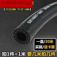 工馬耐高溫汽油軟管汽車(chē)發(fā)動(dòng)機(jī)高壓柴油管貨車(chē)輸油回油管橡膠管 固特異/高壓管[內(nèi)徑8mm]