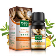 沐麗雅生姜精油艾草按摩精油植物薰衣草玫瑰精油基礎油美容院按摩油 植萃老姜精油10ML
