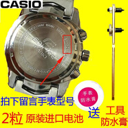 適用適用casio原裝gshock卡西歐手表專用電池小顆粒通用小黑表G 2顆SHE-5023