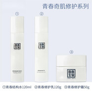 暨南生物賽萊拉青春奇肌修護水乳洗面奶爽膚水套裝可選(新老包裝隨機發(fā)） 青春三樣修護水+乳+霜