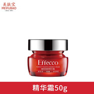 美膚寶（MEIFUBAO）面霜臻致塑顏精華霜50ml女補(bǔ)水保濕滋潤(rùn)緊致清爽護(hù)膚品化妝品 一瓶50g