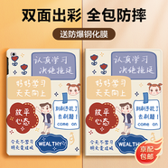 索盈ipad保護套2025年ipad11/air7/10代24款air6/5mini7/6蘋(píng)果air2平板ipad5保護殼子硅膠防彎全包防摔 自律手冊【配鋼化膜】 【10.9英寸】iPad11/10代