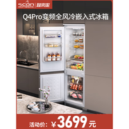 嵌入式冰箱scandomestic BIC320FA+內嵌式內置式風(fēng)冷無(wú)霜超薄櫥柜尾貨機全新 紅色 標準