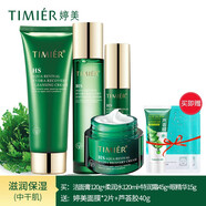 婷美復(fù)活草水活修護套裝護膚品水乳補水滋潤套盒（加蘆薈膠+面膜2） （潔面膏+柔潤水+特潤霜+眼霜）