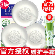 DHC【官方授權】蝶翠詩(shī)DHC洗臉皂 橄欖蜂蜜滋養皂3只