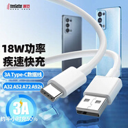 trendsetter適用oppo數(shù)據(jù)線快充a36a56a53a72a91a92sa93a95a11s手機(jī)充電線18W閃充線