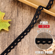 TTT棉線(xiàn)蕾絲邊帶鏤空花邊蕾絲帶邊輔料裝飾布藝衣服布料diy手工材料 1#黑色【5米價(jià)】