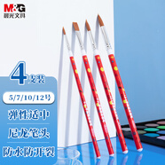 晨光(M&G)文具4支多規格組合畫(huà)筆水粉畫(huà)筆丙烯水彩畫(huà)筆套裝兒童女孩國慶節國慶出游禮物ABH97871