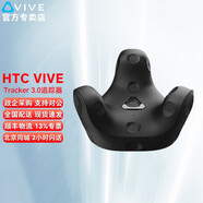 HTC VIVE 追蹤器3.0諾亦騰Noitom Hi5 2.0動(dòng)捕手套商業(yè)版虛擬現(xiàn)實(shí)開發(fā)VR頭盔picoVR一體機(jī)手指動(dòng)作捕捉手套 HTC VIVE 追蹤器3.0 M碼