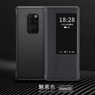 VOLSYS 華為mate20pro手機(jī)殼翻蓋保護(hù)套mate20高檔素皮智能皮套全包防摔男女防摔殼 華為mate20皮套-雅墨黑