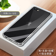 豆圖（DOUTU）蘋(píng)果6六手機殼iphone6s硅膠軟套a1586防摔氣囊外殼帶支架a1700透明 蘋(píng)果6/6s【升級版】氣囊加厚防摔殼+支架+掛繩