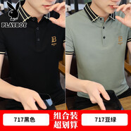 花花公子翻領(lǐng)男士短袖t恤夏季潮流修身上衣服純棉百搭半袖涼感POLO男裝衫 717黑色+717豆綠 2XL