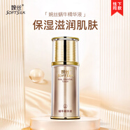 婉絲黃金系列 蝸牛精華液40g 滋潤緊致肌膚補水保濕修護精華液