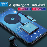 佳凡 蘋果12耳機(jī)14轉(zhuǎn)接頭口13iphone11pro xsmax se 7 8plus充電二合一轉(zhuǎn)換器線 【雙Lightning】4合1MH-386太空黑