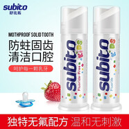 舒比拓原裝進(jìn)口直立按壓式兒童牙膏0-3-6-12歲以上大童寶寶意大利幼兒 6歲以上青少年含氟草莓味 75g 1支