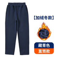 忻悅晴兒童校服褲深藍色運動(dòng)褲男女童灰色衛褲春秋款學(xué)生藏青色校服單褲 藏青色-直筒-加絨 150 cm