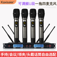 KAXISAIER KS4一拖四舞臺(tái)演出無(wú)線話筒工程會(huì)議KTV麥克風(fēng)腰包鵝頸短桿高拾音麥克風(fēng) 四手持套裝