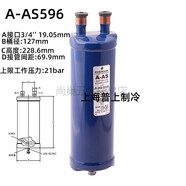 EMERSON原裝 艾默生氣液分離器 冷庫(kù)氣分 制冷 A-AS597 A-AS596 A-AS59619mm