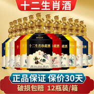 杞立利波十二生肖紀念酒糧食酒52度濃香型珍藏500ml*12瓶享杞立枸杞酒 52度 500mL 12瓶 整箱裝
