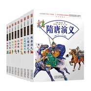 一生必讀的中國十大名著（套裝全10冊）