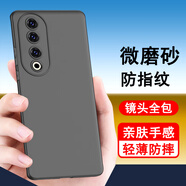 奧多金 榮耀手機套保護殼 硅膠全包防摔磨砂黑色軟殼手機殼保護套 榮耀90 手機殼