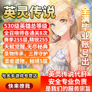 英靈傳說(shuō)代肝十殿閻羅代肝我覺(jué)得你能贏(yíng)再快億點(diǎn)存檔魔獸爭霸圣物干將守護之力仙界仕途無(wú)盡遠征魔獸爭霸UP 更多資源咨詢(xún)2