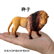 貝可麥拉精選兒童野生仿真動(dòng)物玩具男女孩早教認(rèn)識(shí)恐龍模型擺件禮物過(guò)家家 獅子