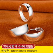 祥瑞靈璽純銀銀耳環(huán)女?huà)寢尶?99足銀中老年耳飾耳墜民族風(fēng)禮耳圈 光面耳飾5克+光面戒指4克