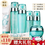 歐緹尚八杯水護(hù)膚品套裝清爽補(bǔ)水保濕女士學(xué)生化妝品8杯水乳液護(hù)膚套裝 七件套全套