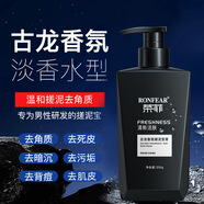 韓嬋男士搓泥寶550ml深度清潔勁爽古龍香氛 去雞皮去角質(zhì)搓 榮菲古龍香氛搓泥寶膏550g