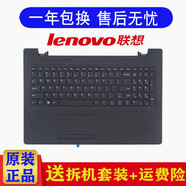 聯(lián)想（Lenovo） ideapad 110-15ACL 110-15IBR 15AST筆記本鍵盤(pán) 鍵盤(pán)+C殼整套（免焊接）