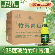 竹葉青（CHUYEHCHING）酒38度玻竹竹葉青酒露酒475ml 山西杏花村汾酒竹葉青 38度 475mL 12瓶 （需拆箱發(fā)貨）